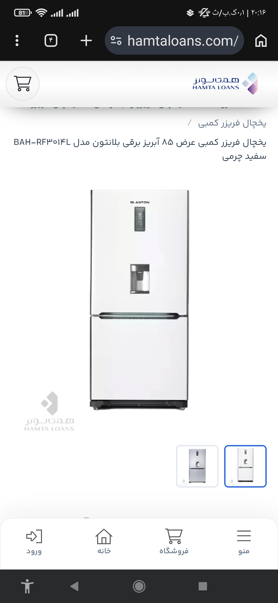 یخچال کمبی بلانتون RF3014L