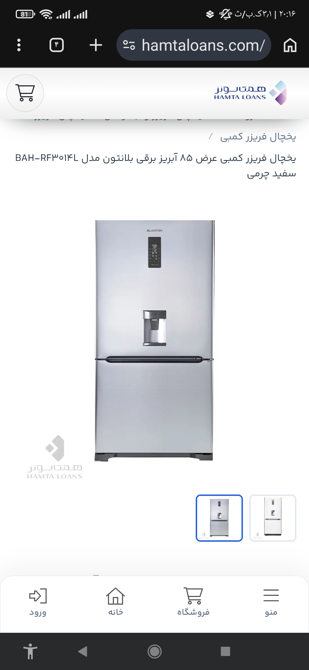 یخچال کمبی بلانتون RF3014L