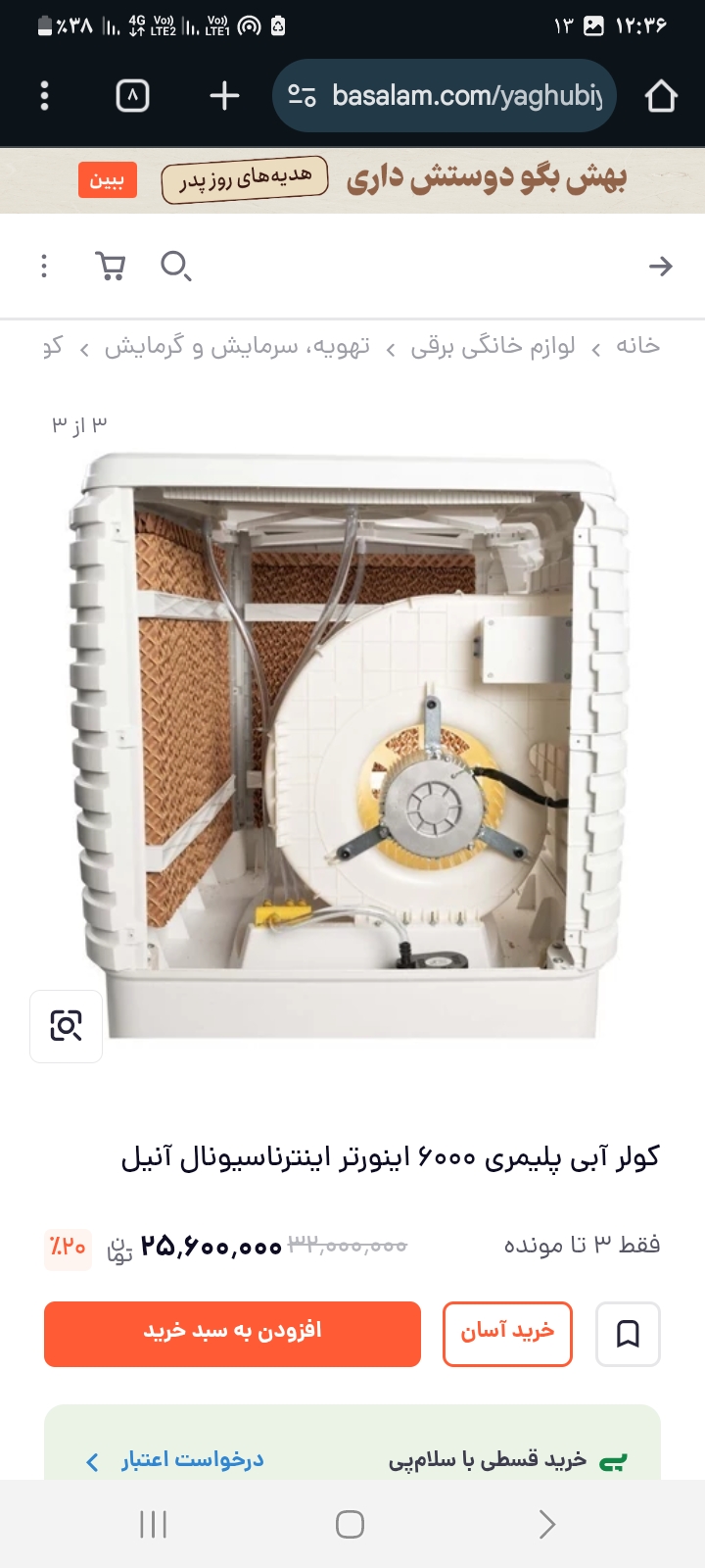 کوار آبی AC6000 K ناسیونال