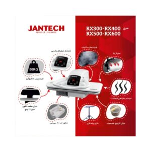 اتوپرس جانتک مدل RX400