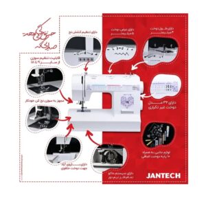 چرخ خیاطی جانتک مدلS1060